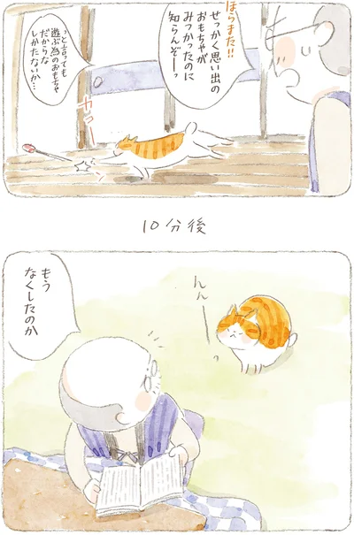 『ねことじいちゃん10』より