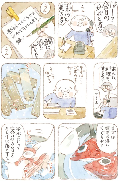 あんた料理もするの？