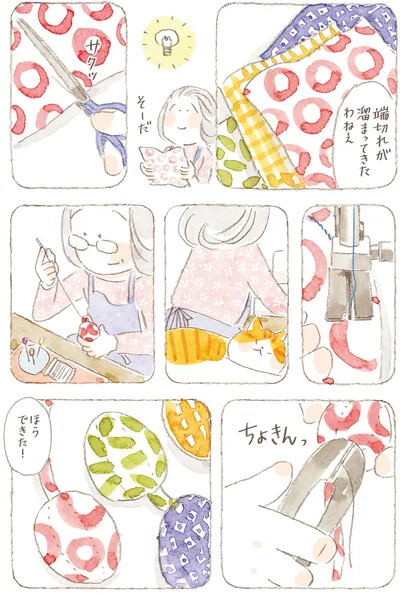 端切れが溜まってきたねえ