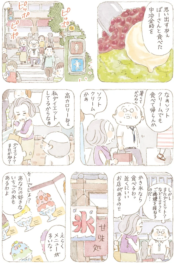 『ねことじいちゃん11』より