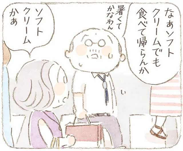 在りし日の妻がよろこんだ宇治金時の味。じいちゃんの心に残る思い出のかき氷