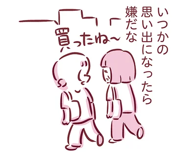 いつかの思い出になったら嫌だな