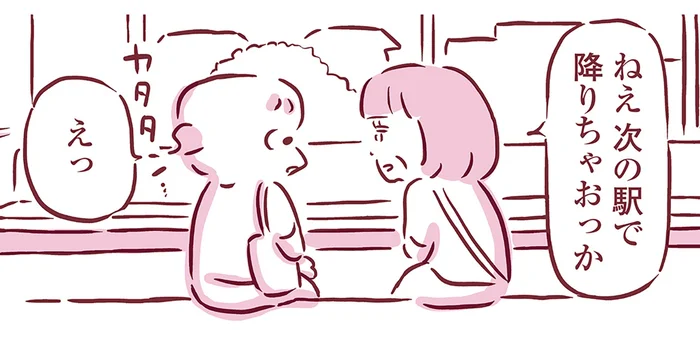 「次の駅で降りちゃおっか」がんが思ったより進行していた母との外出