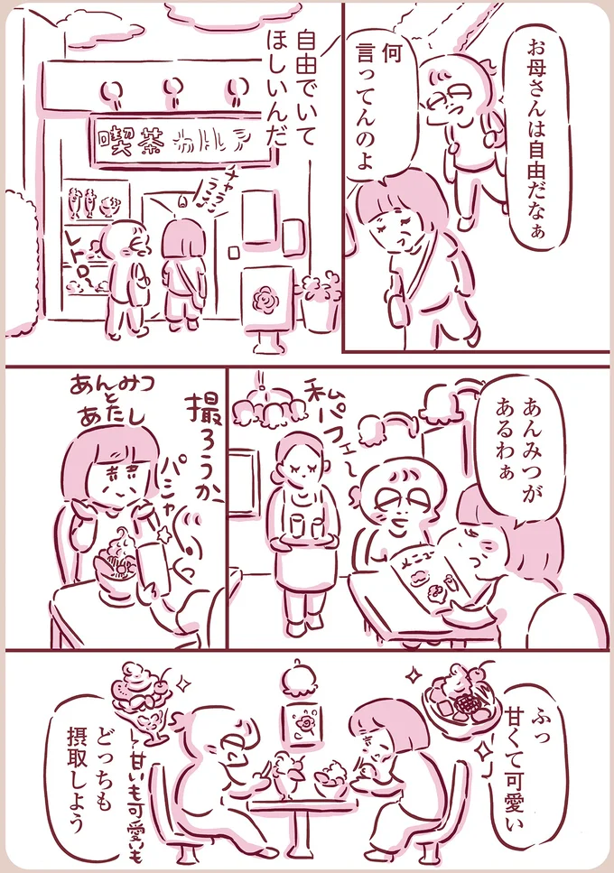 自由でいてほしいんだ