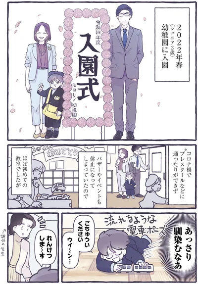 あっさり馴染むなあ