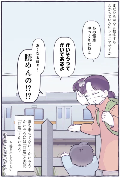 かいそうってかいてあるよ