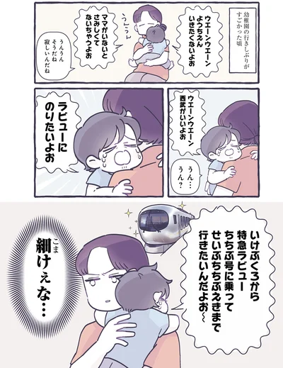 『だれかのやさしさに、今日も救われてます るしこの子育て日記2』より