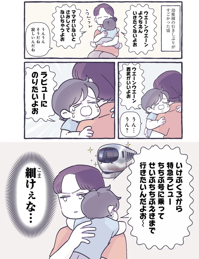 『だれかのやさしさに、今日も救われてます るしこの子育て日記2』より