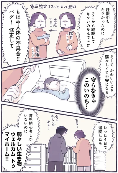 『だれかのやさしさに、今日も救われてます るしこの子育て日記2』より