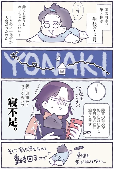 『だれかのやさしさに、今日も救われてます るしこの子育て日記2』より