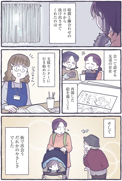 『だれかのやさしさに、今日も救われてます るしこの子育て日記2』より