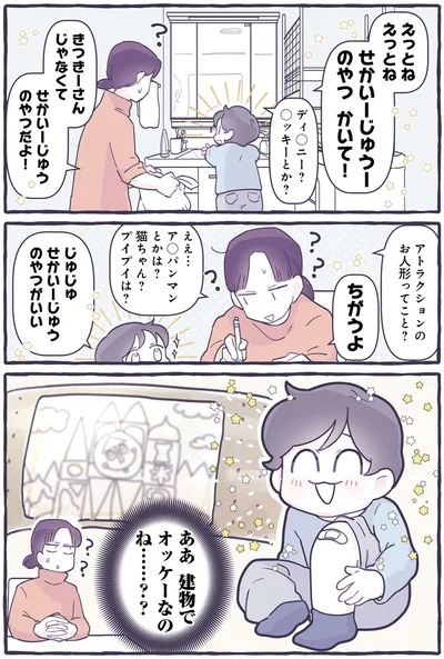 『だれかのやさしさに、今日も救われてます るしこの子育て日記2』より