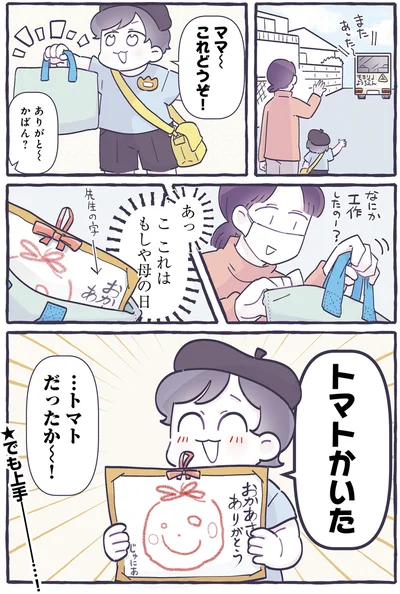『だれかのやさしさに、今日も救われてます るしこの子育て日記2』より