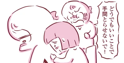 どうでもいいことで…！