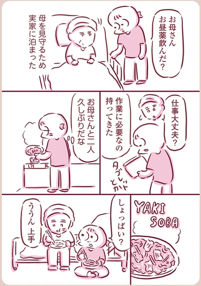 母を見守るため実家に泊まった