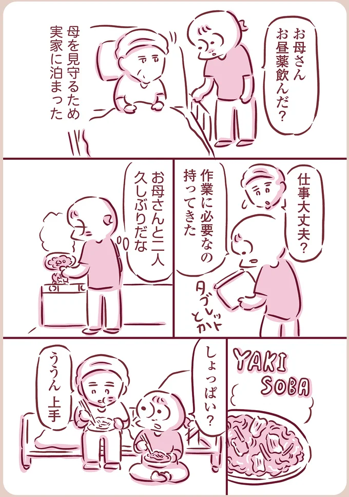母を見守るため実家に泊まった
