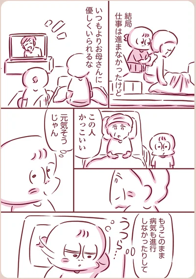 いつもよりお母さんに優しくいられるな