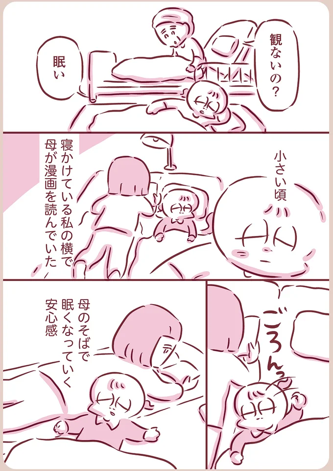 母のそばで眠くなっていく安心感