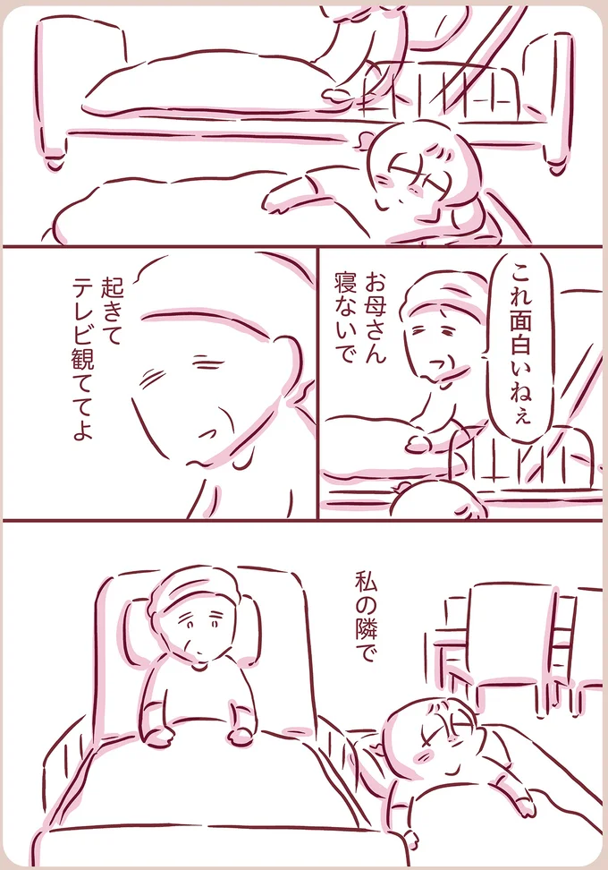 私の隣で
