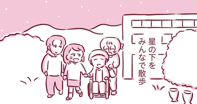 宿の庭をぐるりと周り、星の下をみんなで散歩。母と過ごした最後の旅行