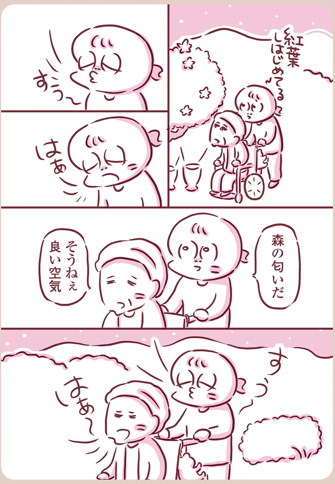 森の匂いだ