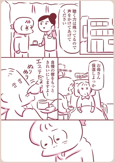 聴く力は残ってるので