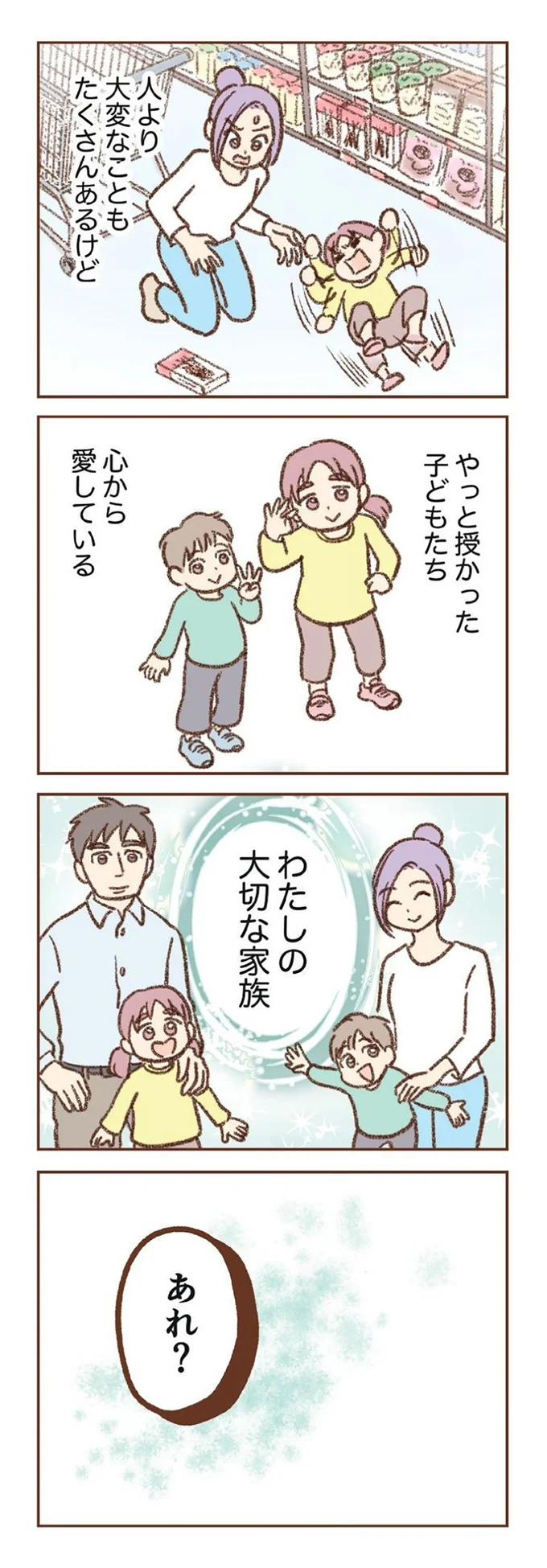 『探偵をつけて浮気に完全勝利する』より