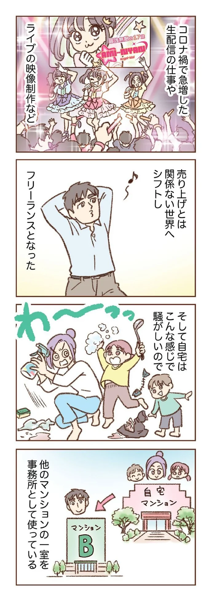 『探偵をつけて浮気に完全勝利する』より