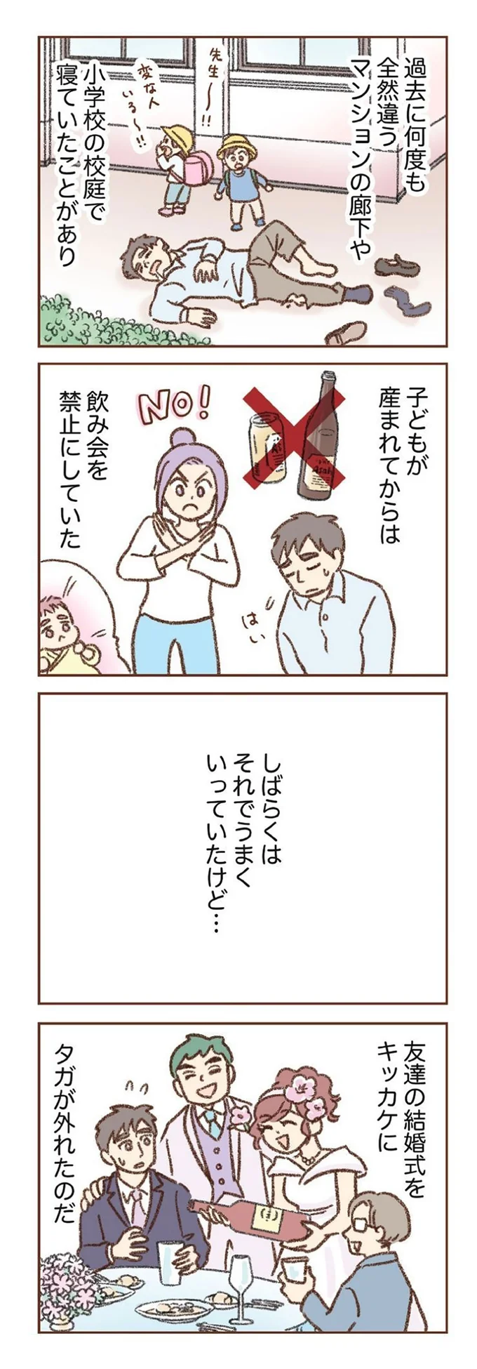 『探偵をつけて浮気に完全勝利する』より