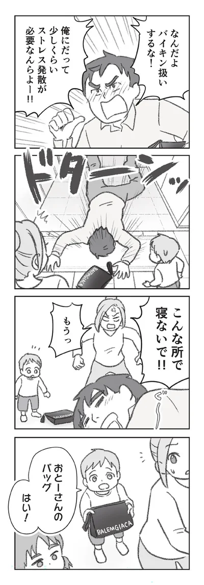 『探偵をつけて浮気に完全勝利する』より