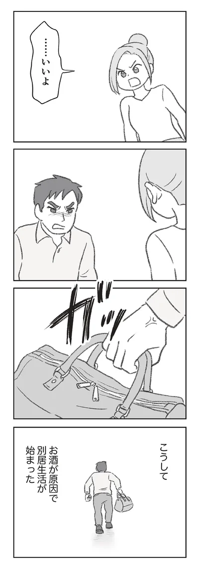 『探偵をつけて浮気に完全勝利する』より