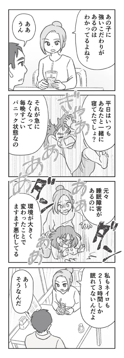 『探偵をつけて浮気に完全勝利する』より