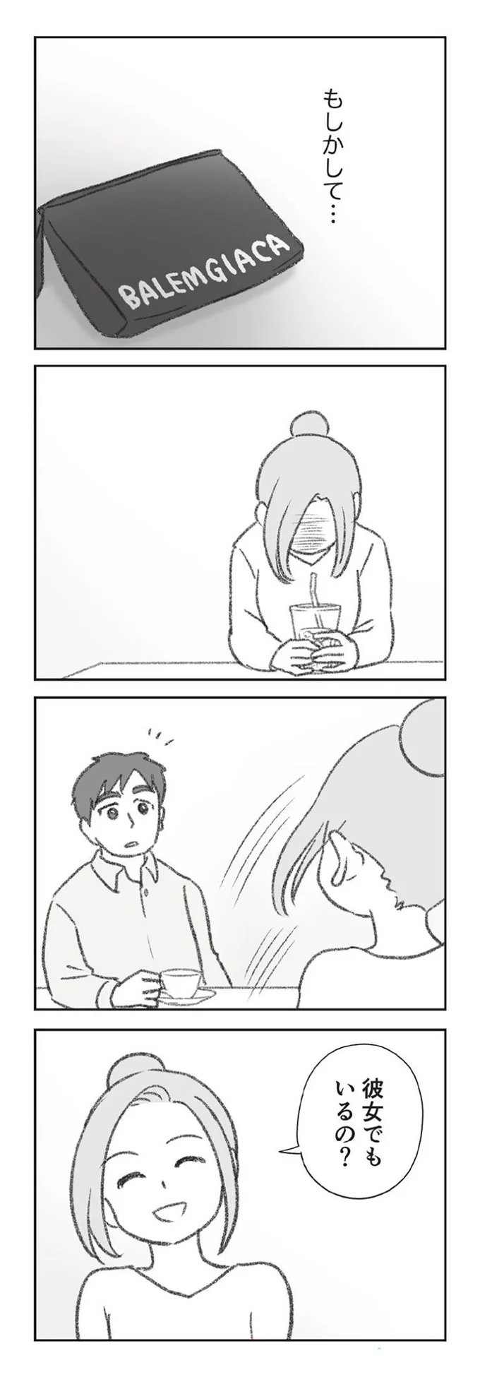 『探偵をつけて浮気に完全勝利する』より