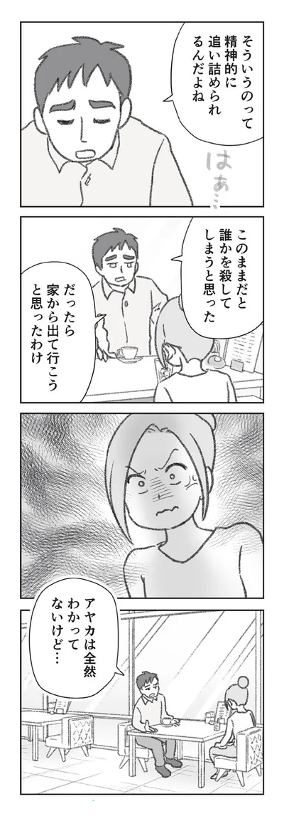 『探偵をつけて浮気に完全勝利する』より
