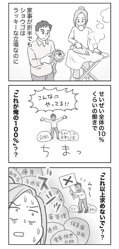 『探偵をつけて浮気に完全勝利する』より