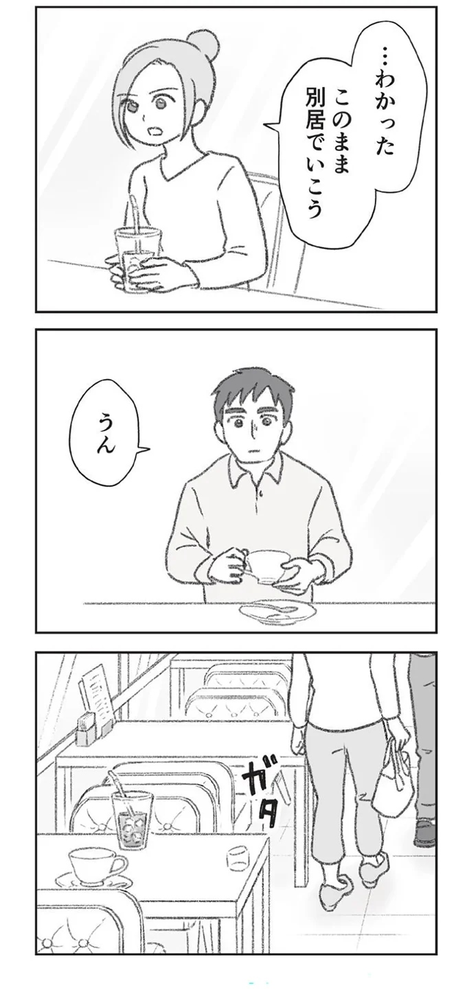 『探偵をつけて浮気に完全勝利する』より