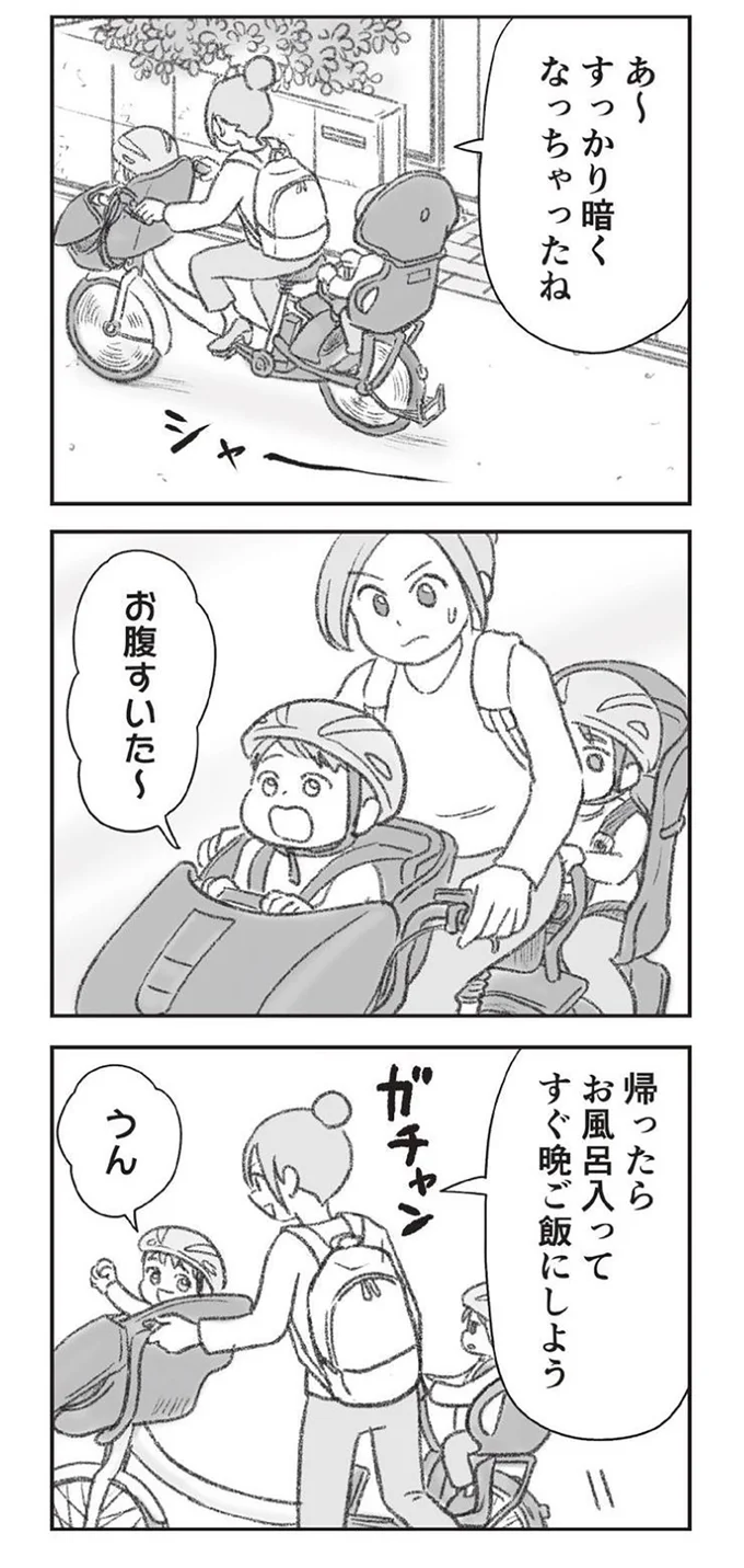 『探偵をつけて浮気に完全勝利する』より