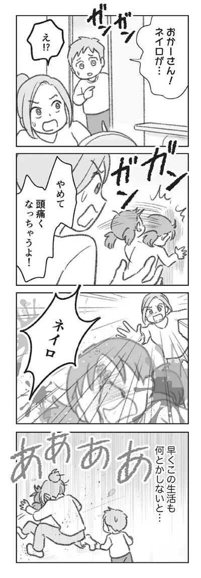 『探偵をつけて浮気に完全勝利する』より