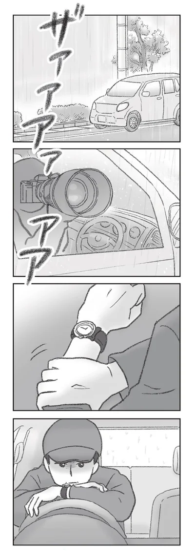 『探偵をつけて浮気に完全勝利する』より