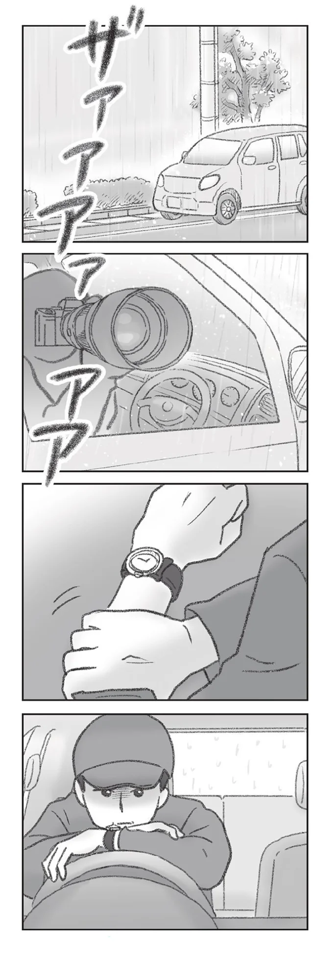 『探偵をつけて浮気に完全勝利する』より