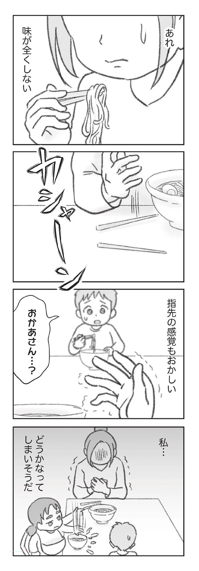 『探偵をつけて浮気に完全勝利する』より