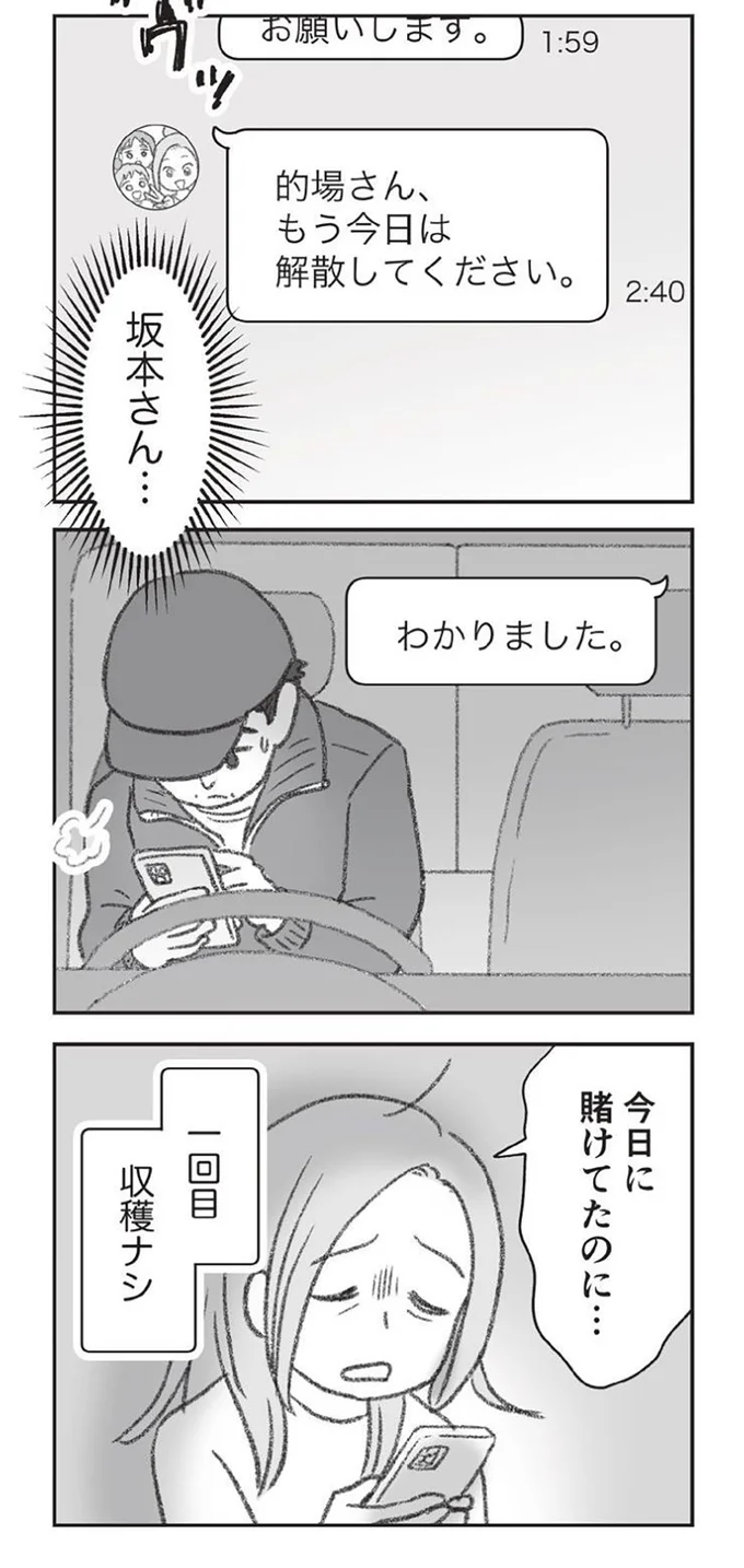 『探偵をつけて浮気に完全勝利する』より