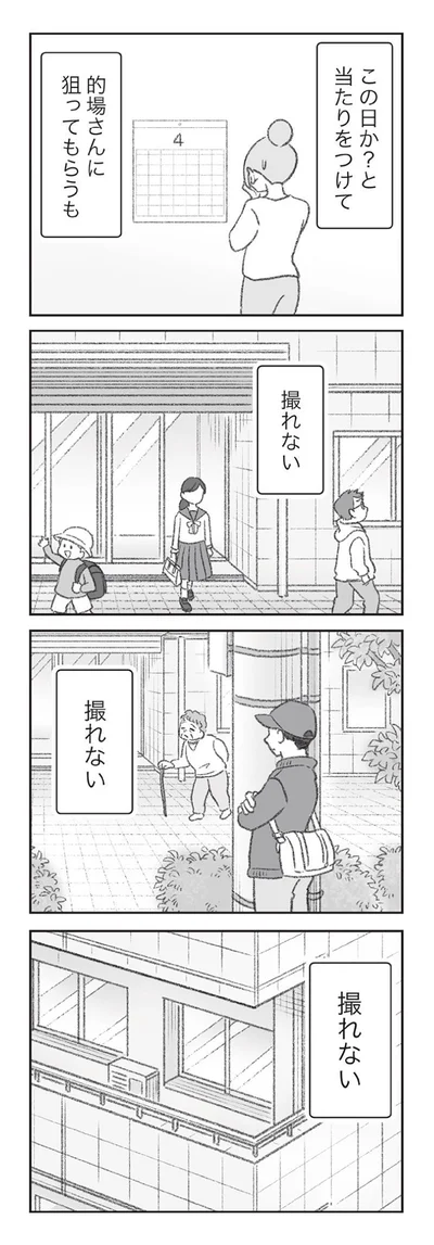 『探偵をつけて浮気に完全勝利する』より