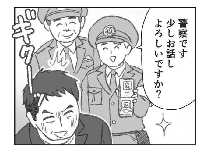 『探偵をつけて浮気に完全勝利する』より