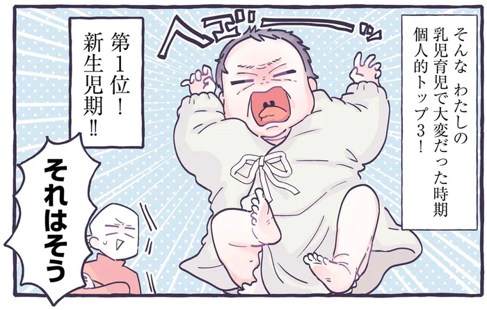 乳児育児で大変だった時期を個人的にランキング！第1位は「新生児期」