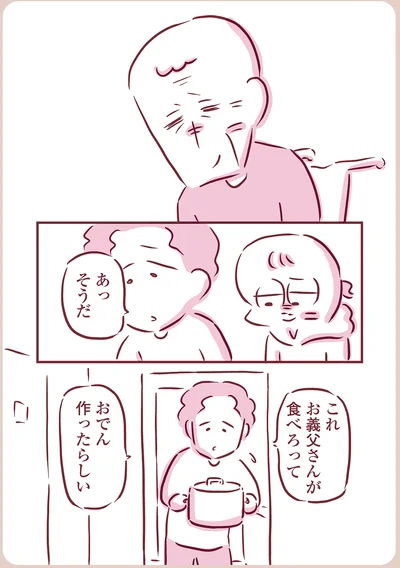 父が作ったというおでん