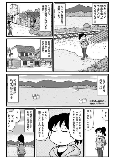 ちょっと周囲を探索しよう