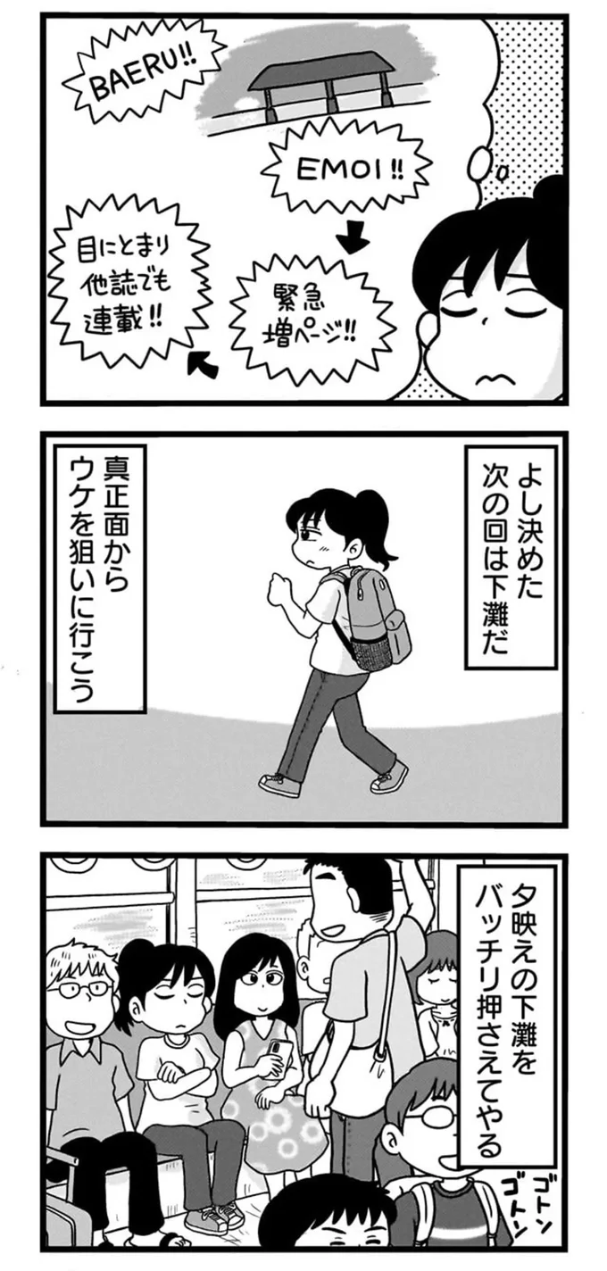 『駅はあるうちに行け 全国無人駅ひとり旅』より