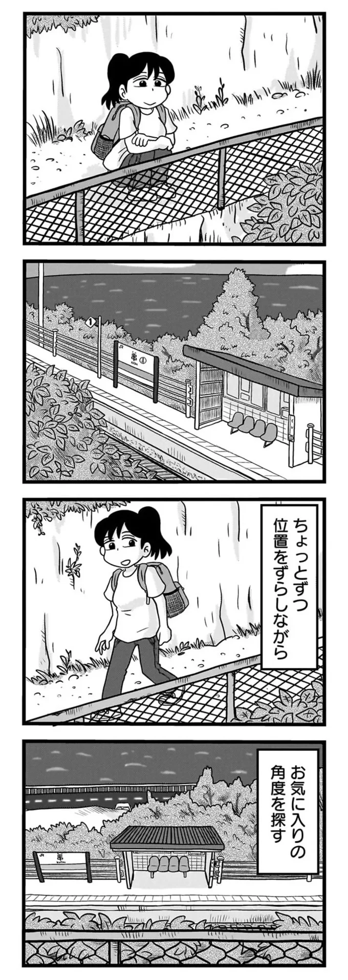 『駅はあるうちに行け 全国無人駅ひとり旅』より
