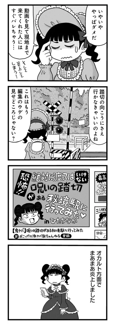 『駅はあるうちに行け 全国無人駅ひとり旅』より